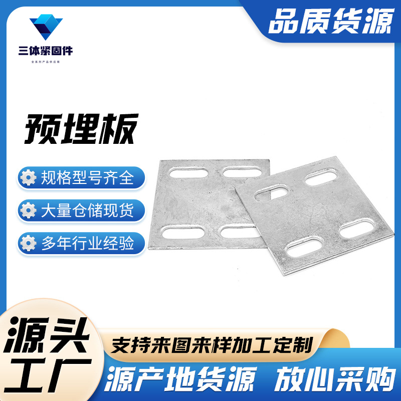 泰顺三体金属制品